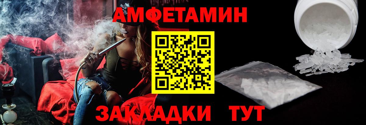Amphetamine 98% Новозыбков