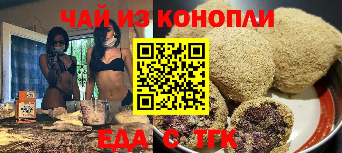 Canna-Cookies конопля Новозыбков