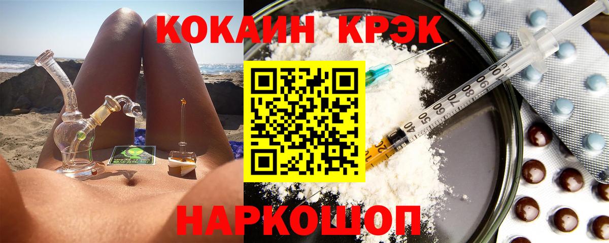 Кокаин FishScale Новозыбков