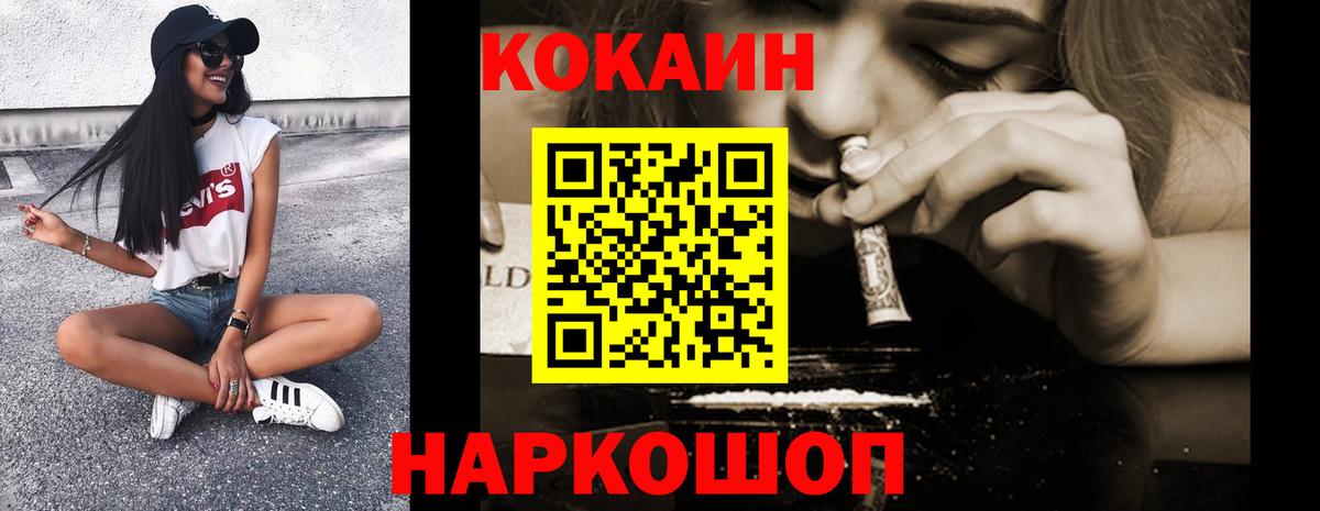 Новозыбков  COCAIN Боливия  КОКАИН  КОКАИН Fish Scale  Вход с VPN 