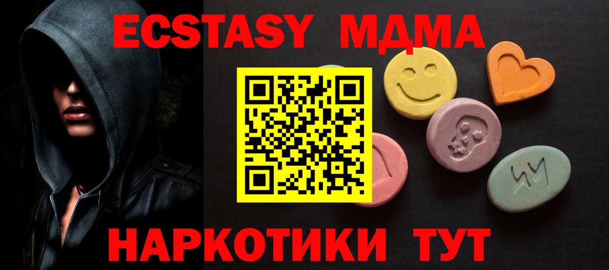ЭКСТАЗИ круглые  Ecstasy Дубай  Вход с VPN  нарко площадка клад  Новозыбков    ONION 
