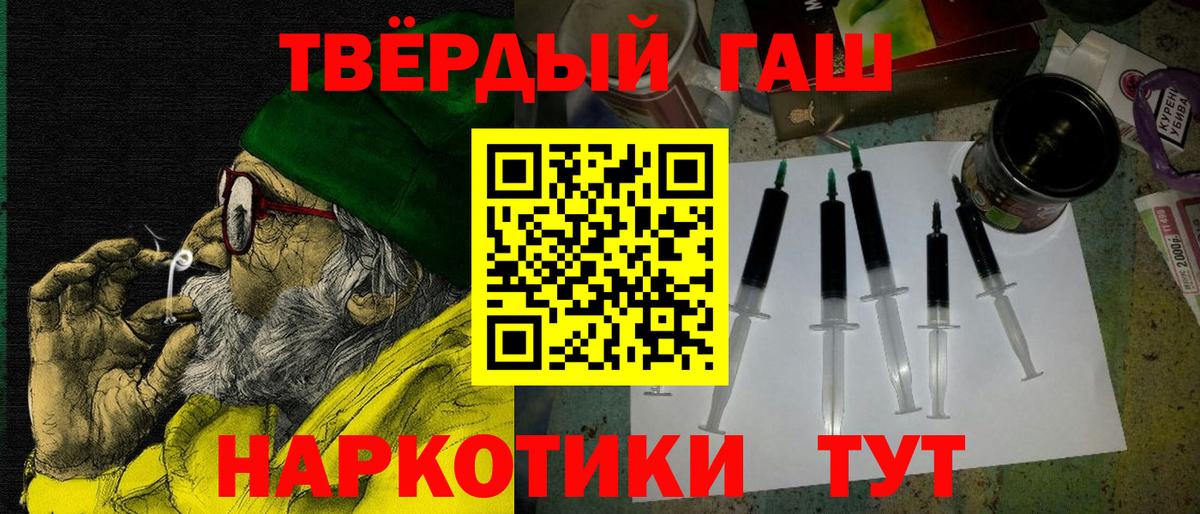 ГАШИШ ice o lator  ГАШИШ VHQ  ГАШ  продажа наркотиков  Вход с VPN  Новозыбков 