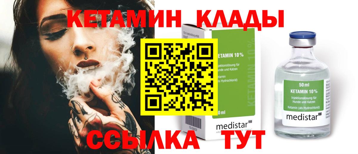 КЕТАМИН VHQ  omg рабочий сайт  Новозыбков  Вход с VPN 