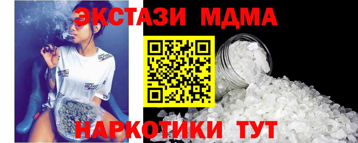 MDMA crystal Новозыбков