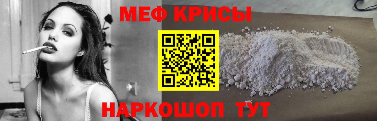 Меф mephedrone  Вход с VPN  Новозыбков 