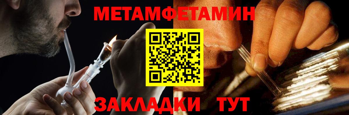 МЕТАМФЕТАМИН Декстрометамфетамин 99.9%  МЕТАМФЕТАМИН Декстрометамфетамин 99.9%  Первитин  Новозыбков  Вход с VPN 