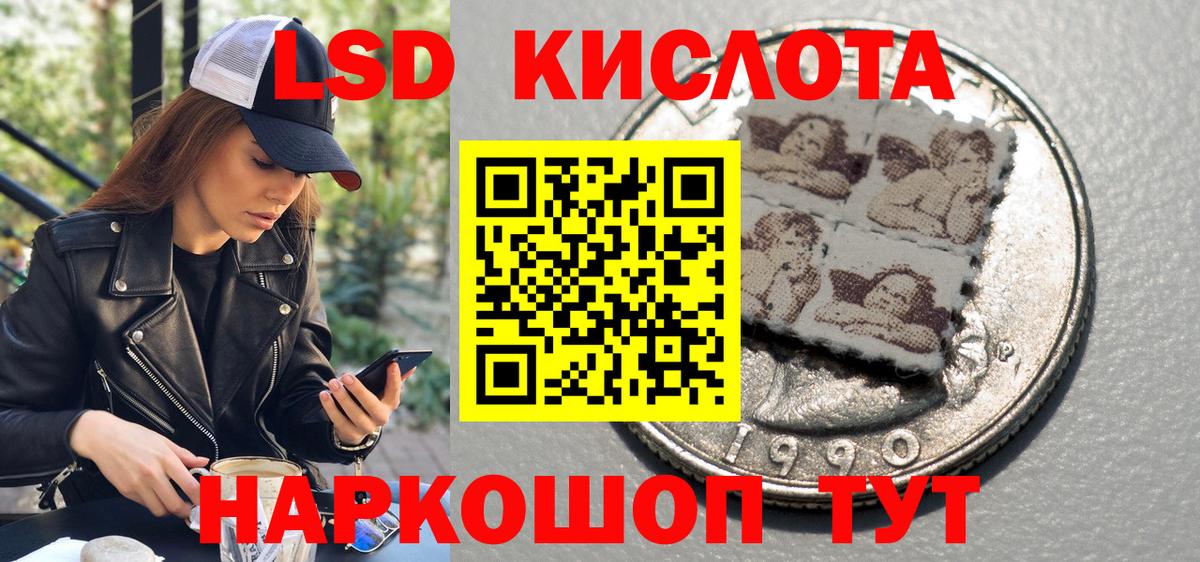 Новозыбков  Марки 25I-NBOMe 1,8мг  Марки 25I-NBOMe 1,8мг  Вход с VPN 