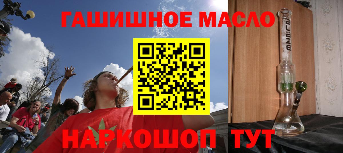 Дистиллят ТГК вейп Новозыбков