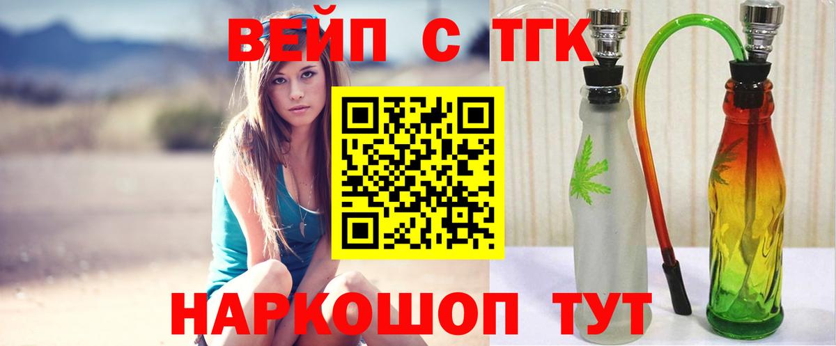 Дистиллят ТГК Wax  Вход с VPN  Новозыбков 
